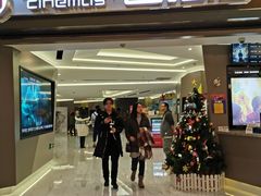 -中影国际影城(东方新天地CINITY店)