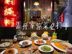-五马集·海鲜·温州大牌档(黑金冠五马街十字路口店)