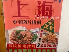 -小宝·路鼎记·福鼎特色小吃(富民路店)