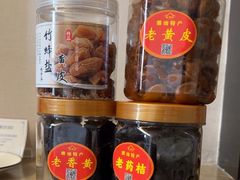 -长平腊味·潮汕特产