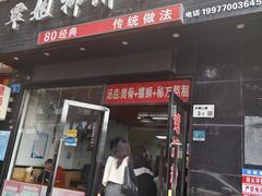 -覃姐柳州螺蛳粉(横岗店)