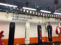 -体育科代表搏击散打体能训练馆(陶然亭店)