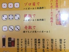 菜单-九州酒场ひこぞう(1号店)