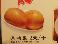 茶鸡蛋-南门小馆·清真(国贸商城店)