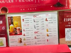 -须尽欢·冰淇淋&中国茶(翔殷路店)