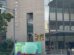 -四川大学博物馆