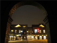 -1912街区