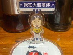 -面道场(森茂店)