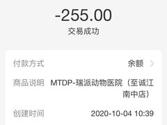 -瑞派动物医院·猫专科·至诚(江南中分院)