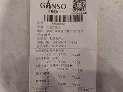 -GANSO元祖食品(双井店)