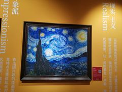 -成都梵高星空艺术馆(春熙路旗舰店)