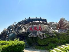 -大连蚂蚁岛度假区