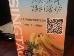 -前海沿·青岛菜(五四广场永旺店)