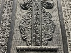 -大钟寺古钟博物馆