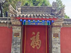 -西安市广仁寺