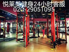 -悦莱美健身俱乐部(五羊新城店)