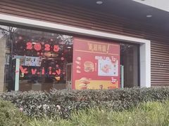 -麦当劳(曲阳店)