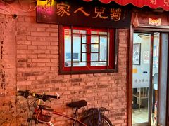 -菊儿人家·北京胡同菜(南锣鼓巷店)