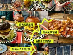 -密苑云顶乐园(云顶滑雪场)
