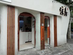 门面-注春·荞麦奶茶(新天地旗舰店)