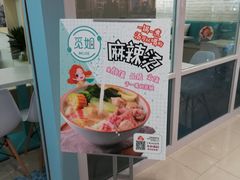 -觅姐一碗健康煮(青浦宝龙广场店)