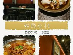 -丝路金桃·新疆菜(徐汇店)