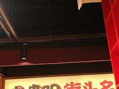 -怪噜范·老贵阳街头名小吃(鸿通城店)
