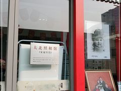 -大北照相(宋家庄店)