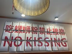 -螺大喜螺蛳粉火锅(雍和宫店)