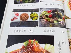 菜单-清真利德顺小老饭庄(复兴路店)