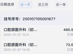 -上海市徐汇区口腔医院