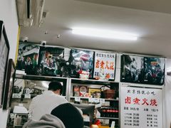 大堂-陈记卤煮小肠