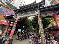 -老字号羊肉粉馆