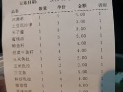 账单-鲜道寿司(无锡苏宁店)