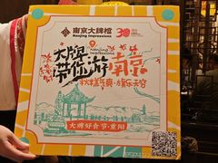 -南京大牌档(中关村领展广场店)