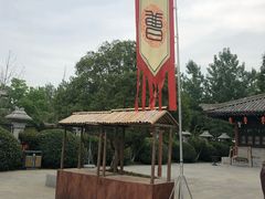 -合肥三国新城遗址公园