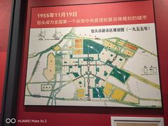 -包头博物馆