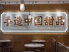 -赵记传承(佛山禅城魁奇路店)