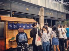 门面-桃园眷村(万象天地店)