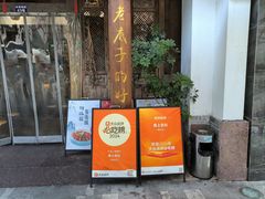 -甬上名灶(天一阁·翠柏店)