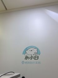 -欧扬医疗美容
