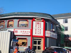 -教师之家赵家羊汤馆(东青龙街店)