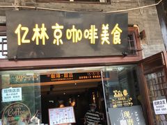 -磁器口古镇
