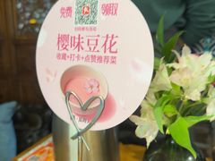 -懒人盐府人家(安贞店)