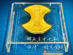 -福建博物院