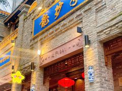 -龙抄手(春熙路总店)