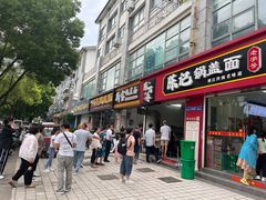 -陈记锅盖面(长江路店)