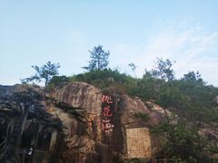 -清境桃源