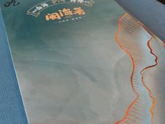 -闽海肴(北辰荟店)