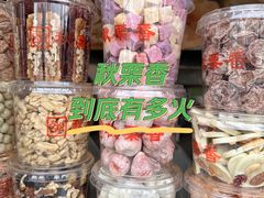 -秋栗香(地安门店)
